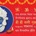 নমষ্কার সবাইকে